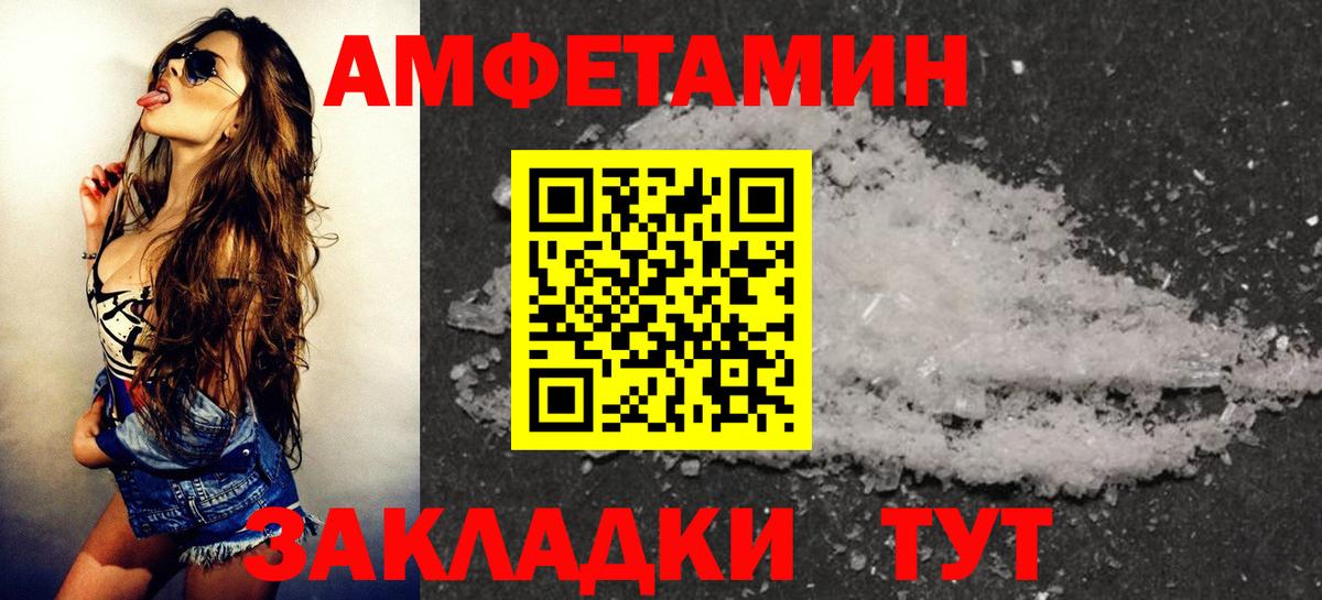 АМФЕТАМИН VHQ  Amphetamine  Ханты-Мансийск  Вход с VPN 