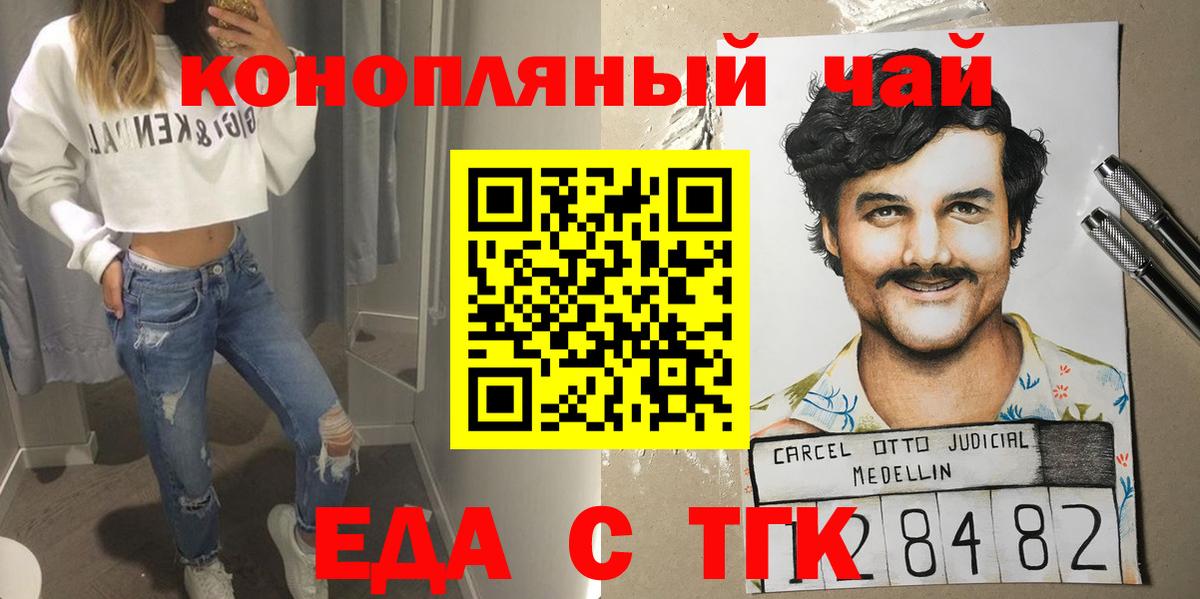 Ханты-Мансийск  Печенье с ТГК конопля  Вход с VPN 