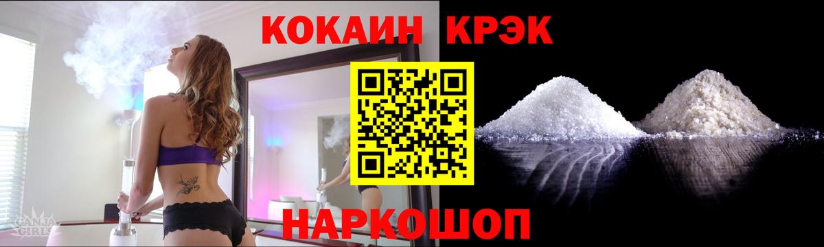 Кокаин Колумбийский Ханты-Мансийск