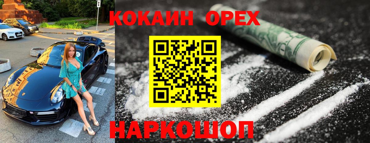 Ханты-Мансийск  Кокаин 99%  Кокаин VHQ  Вход с VPN 