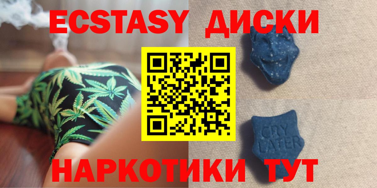 Ханты-Мансийск  ЭКСТАЗИ круглые  Экстази  Вход с VPN 