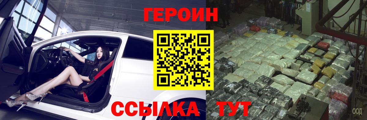 ГЕРОИН Heroin  ГЕРОИН  Ханты-Мансийск  Вход с VPN 