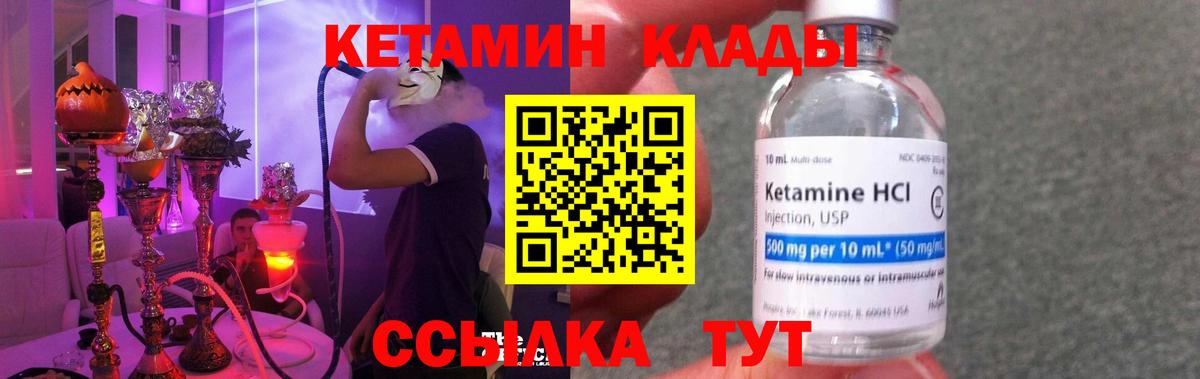Кетамин ketamine  Вход с VPN  КЕТАМИН VHQ  Ханты-Мансийск 