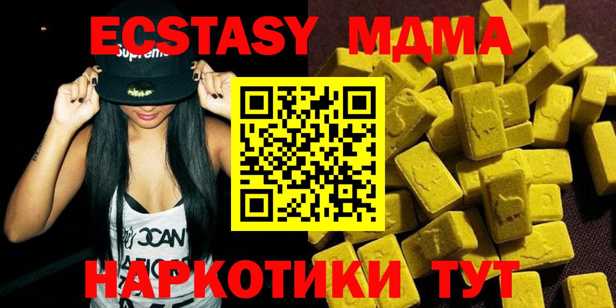 МДМА кристаллы  MDMA кристаллы  Вход с VPN  Ханты-Мансийск 