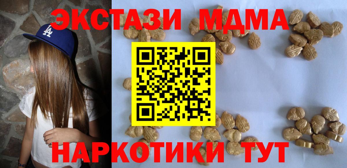 МДМА молли Ханты-Мансийск