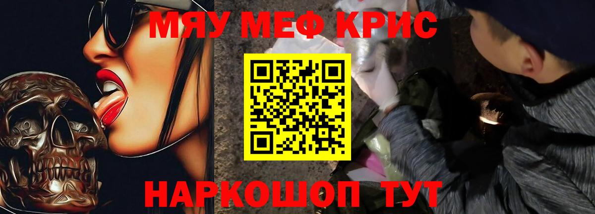 Мефедрон кристаллы  Вход с VPN  Ханты-Мансийск  hydra   МЯУ-МЯУ 4 MMC 