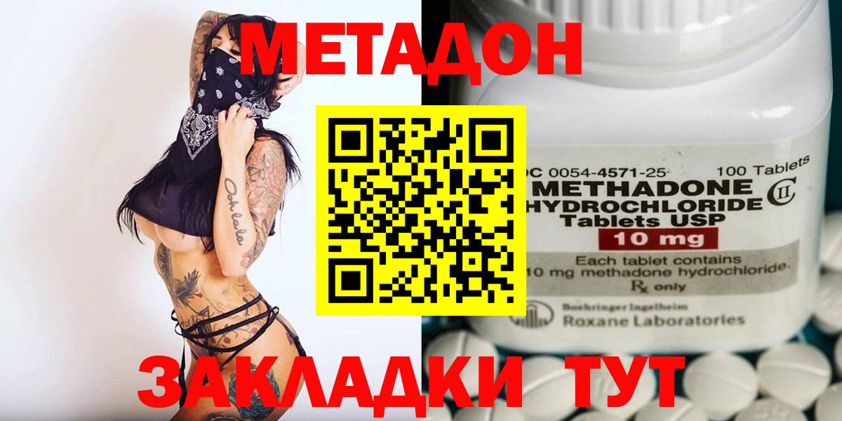 Ханты-Мансийск  МЕТАДОН белоснежный  Вход с VPN 