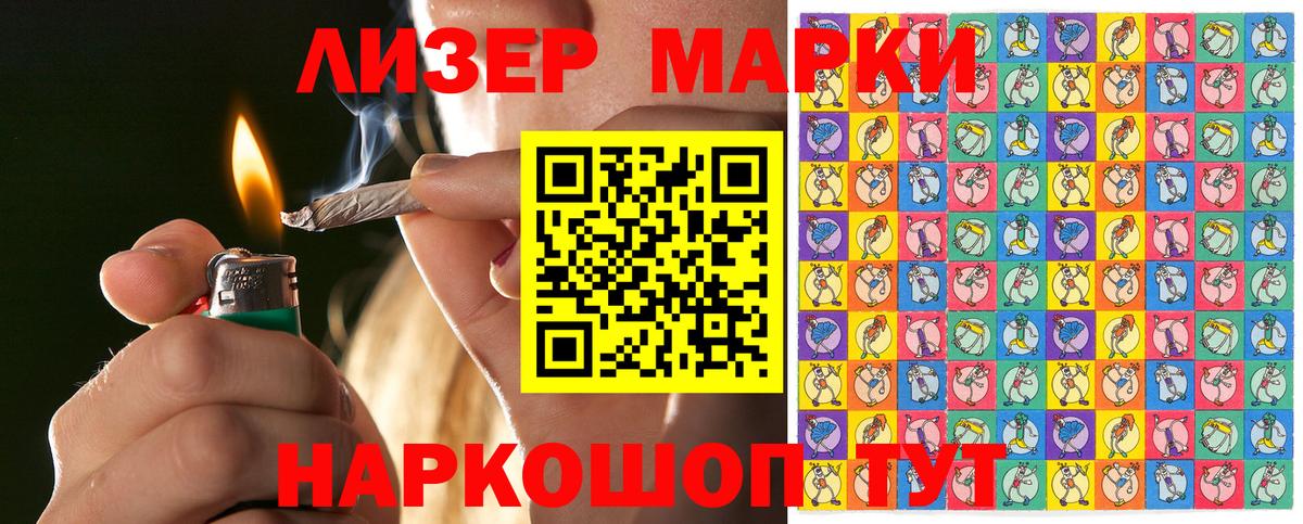 Марки 25I-NBOMe 1,8мг Ханты-Мансийск