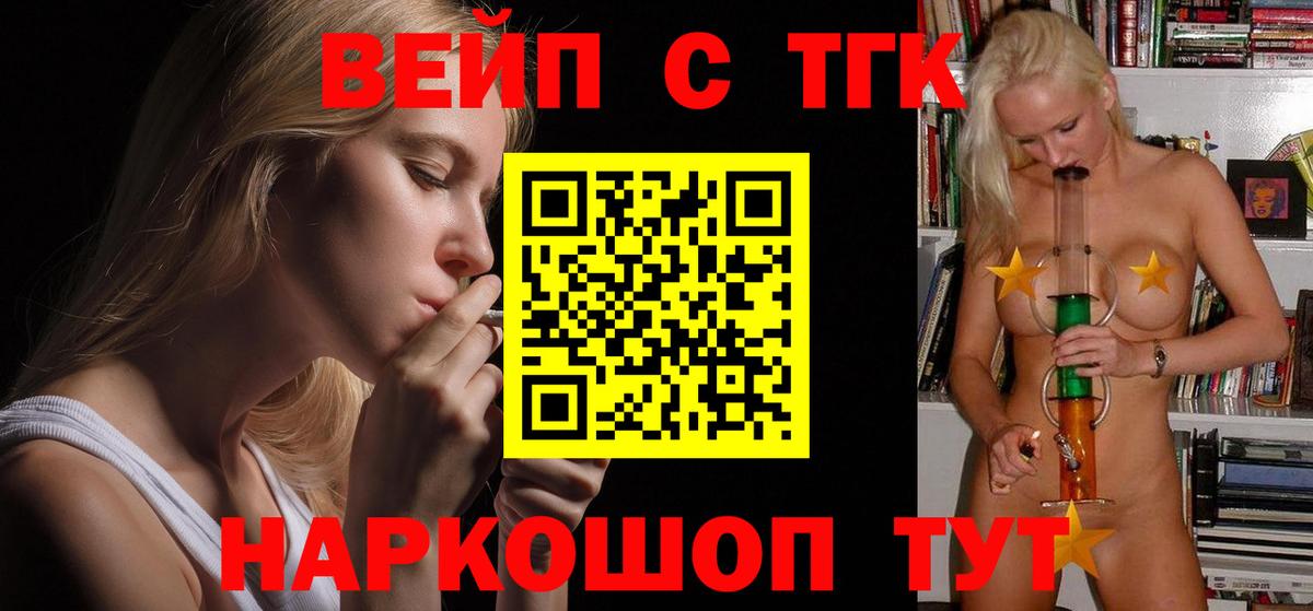 ТГК жижа Ханты-Мансийск